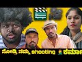 Short Movie Shooting. ನೋಡ್ರಿ ನಮ್ದ..|| Mallu Jamkhandi Comedy || Uttarkarnataka Funny Video