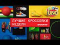 Новости из мира кроссовок от магазина Sneakerhead. New Balance, Hoka, Mizuno, Jordan, adidas, Palace