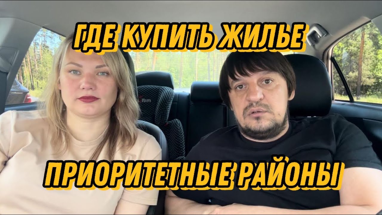 Воронеж. Лучшие районы для покупки жилья.