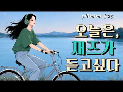 Vintage Cozy Jazz for a Beautiful Afternoon ☕ | Warm Cafe Music | pllimimi #25