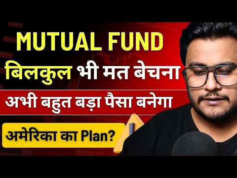 TRUMP पलट गए,अब क्या होगा GOLD, SILVER & शेयर बाजार का? | Mutual Fund Opportunity