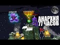 77 ЧАСОВ ГЕНИАЛЬНОЙ Анархии на сервере ФанТайм | FunTime