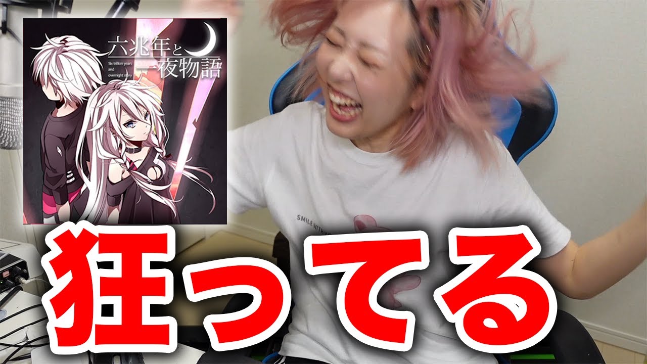 プロセカ】六兆年と一夜物語を初見プレイで叩いた結果がヤバイw - YouTube