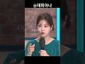 정재희 아나운서 사랑아 전반부 쿵치타치 리듬 타는 박자감에 장윤정도 놀랄 듯 아침마당 Kbs 미스트롯 부산 정재희 아나운서 사랑아 전반부 쿵치타치 리듬 타는 박자감에 장윤정도 놀랄 듯 아침마당 Kbs 미스트롯 부산