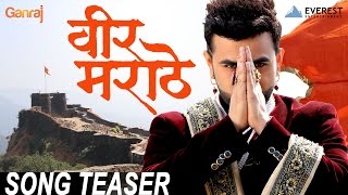 Presenting official teaser of brand new marathi songs मराठी
गाणी 2017 'veer marathe' feat. shreyash jadhav (the king jd).
full song coming soon. jai bhavani ...