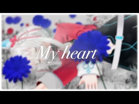 【Original】My heart/白餅だんご【 VTuber / 3DMV】