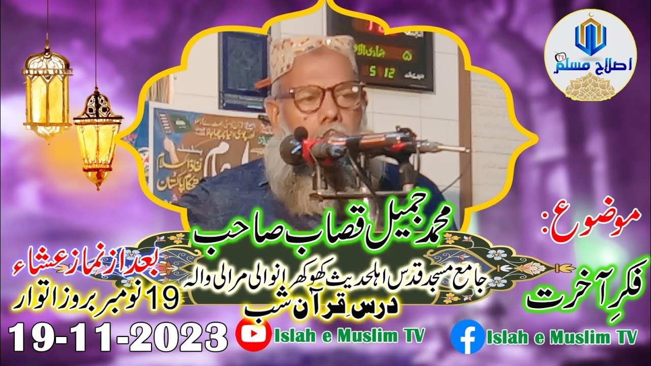 19-11-2023-youtube