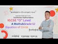 IGCSE “O” Level A-Maths & Grade 12 ( The equation of Circle) Example