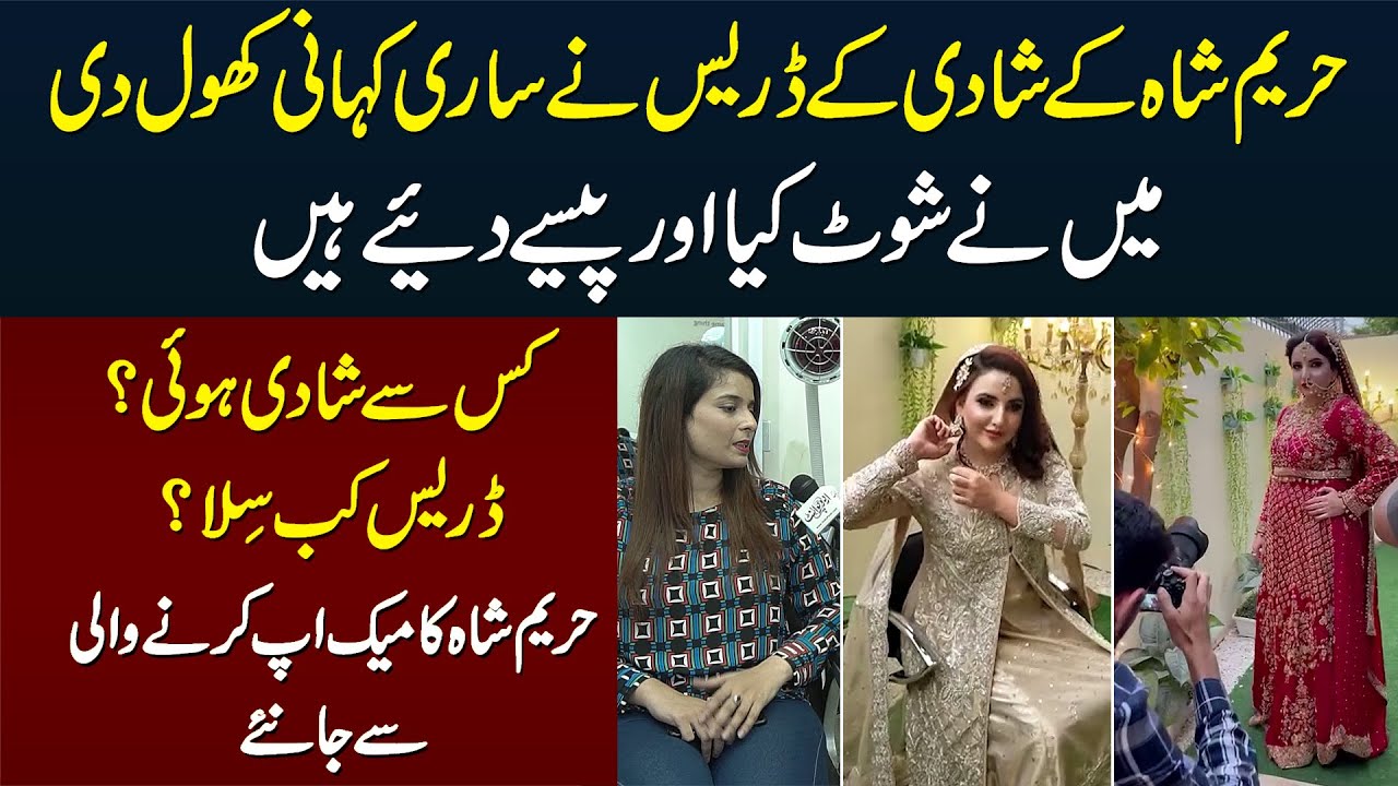 Hareem Shah ki Shadi Nahe Hue Ye Sirf Photoshoot Tha or Mane Hareem Shah Ko Iske Paise Die - Kashaf