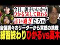 RIDDLEチーム練習!!自身満々の高木に挑戦されるひかる【ストリートファイター6】