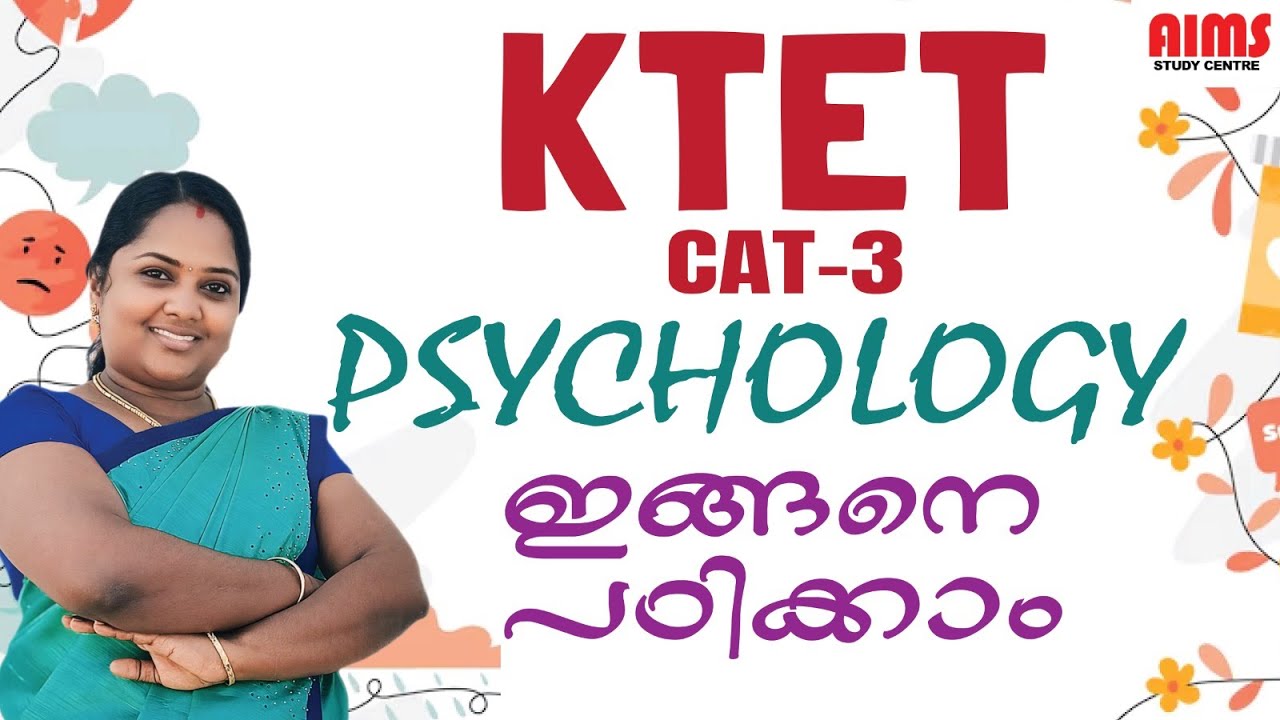 PSYCHOLOGY MCQ | ഇങ്ങനെ പഠിക്കാം  | KTET CAT 3 | AIMS STUDY CENTRE PALAKKAD |