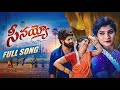 #SEENAYYO LATEST FOLK DJ SONG | TRENDING TELUGU FOLK SONG 2026 | TELUGU JANAPADA SONG