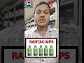 Rantac MPS Syrup|High Acidity |Heartburn|Benefits Of Rantac Mps|GERD|Peta pain #doctor #trending