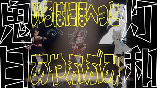 【3DLIVE】鬼灯日和 / いろはにほへっと あやふぶみ【#百鬼あやめ/#白上フブキ /#大神ミオ 】
