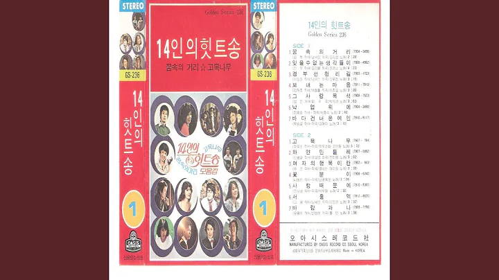 White Danlelion (하얀 민들레)