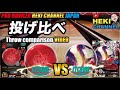 PHYSIXPOWERELITE（フィジックスパワーエリート）ｖｓCRYSTAL PHYSIX(クリスタルフィジックス)  投げ比べ   BallMotionComparison