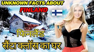 फिनलैंड के इस वीडियो को एक बार जरूर देखे || Amazing Facts About Finland in Hindi