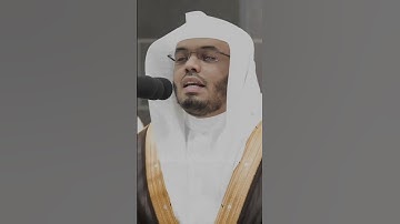 تلاوة رمضانية خاشعة للشيخ ياسر الدوسري | وأطيعوا الله والرسول لعلكم ترحمون وسارعوا إلى…….{آل عمران}