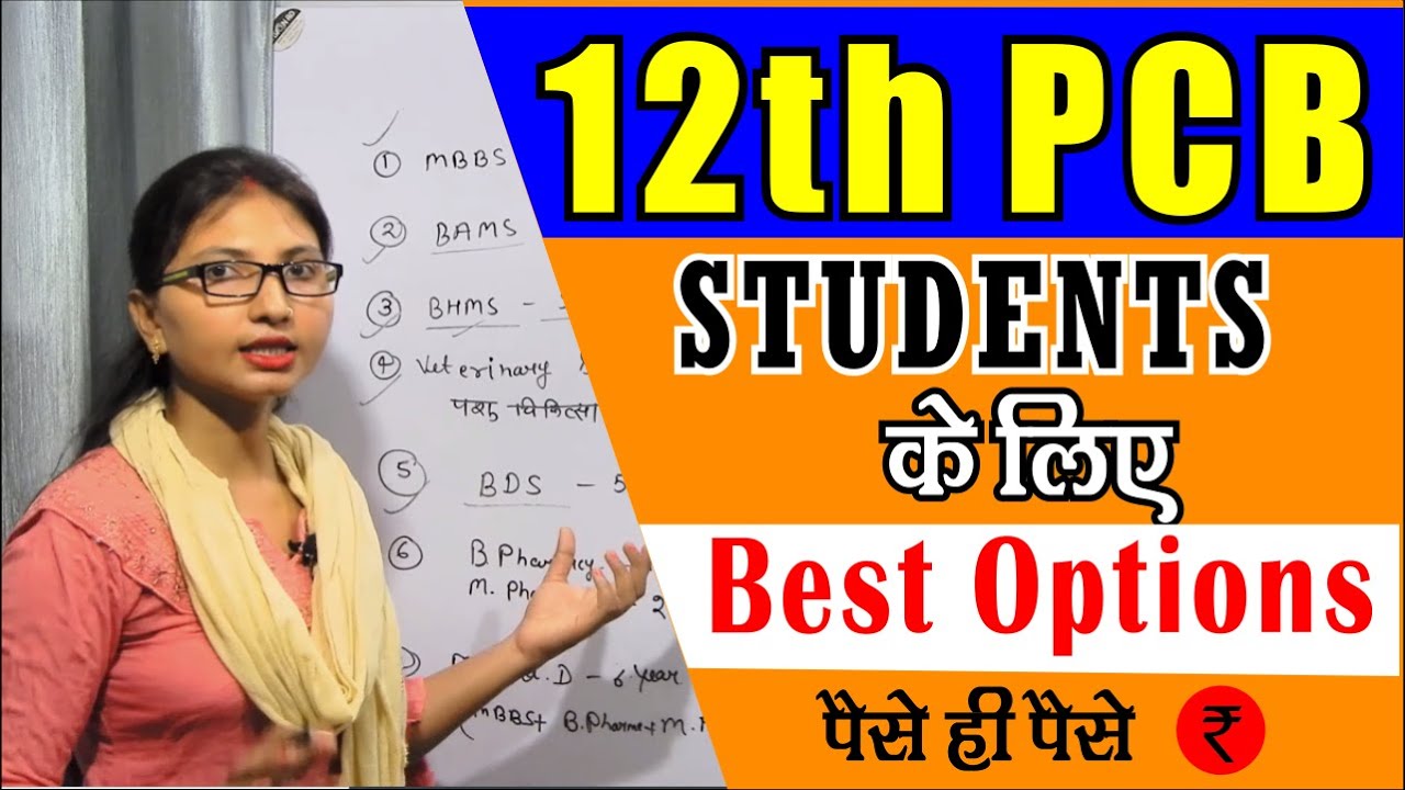 What to do after 12th PCB || 12th ke bad kya karen || Best Career ...