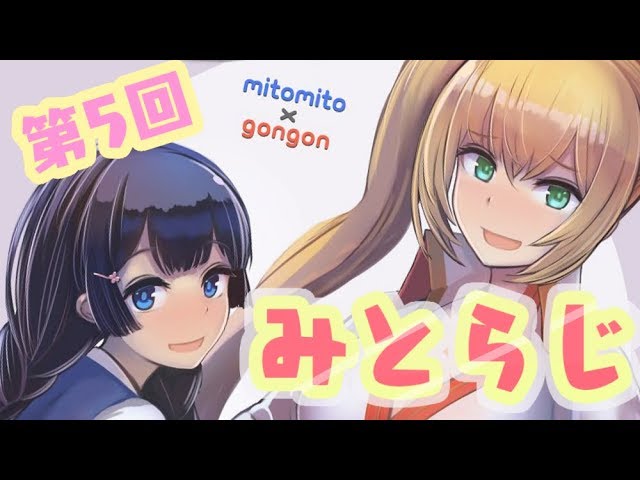 月ノ美兎の放課後ラジオ #5のサムネイル