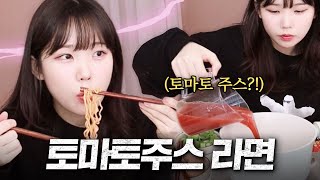 요즘 SNS에서 핫하다는 괴식(?)라면 먹어봤습니다 ㅋㅋㅋㅋㅋ