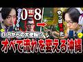 前半 0-8で手も足も出ない絶望的状況から、オペレーターで流れを変えてハイパーキャリーする沖縄【沖縄に行くために】【VALORANT】