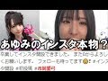 三島 遥香「ネットで騒がれていたアレの件」 の動画、YouTube動画。