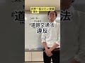 【世界一抜けたい授業】ゆずの夏色、実はダメな歌詞!?