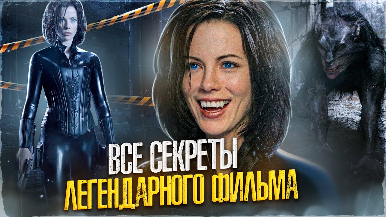 [ТРЕШ ОБЗОР] фильма ДРУГОЙ МИР - YouTube