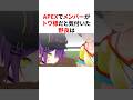 APEXでメンバーがトワ様だと気付いた野良 #VTuber#ホロライブ#雑学#豆知識