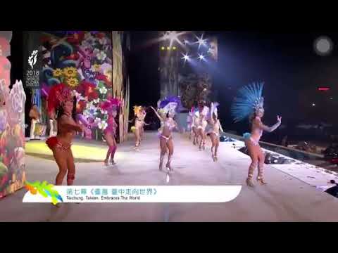 TAIWAN WORLD FLORA EXPOSITION Opening ceremony-&quot;SAMBA BRAZIL ENTERTAINMENT&quot;-