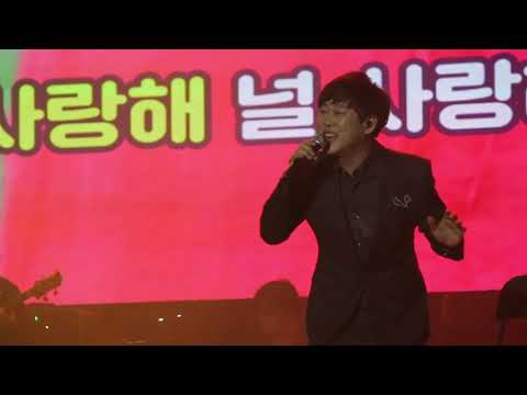 Capa de 변진섭-사랑그놈(20191116)@조선대해오름관