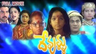 Devullu Full Length Telugu Movie || RamyaKrishna, Raasi, Srikanth, Laya