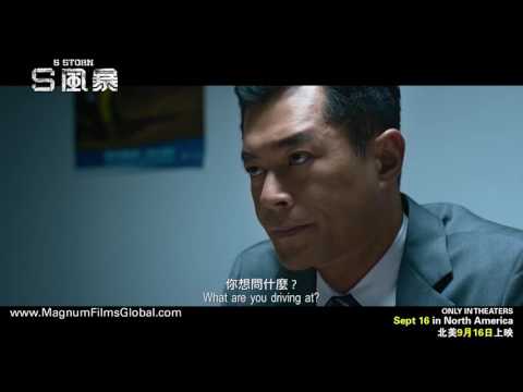 《S风暴》美国加拿大9月16日上映