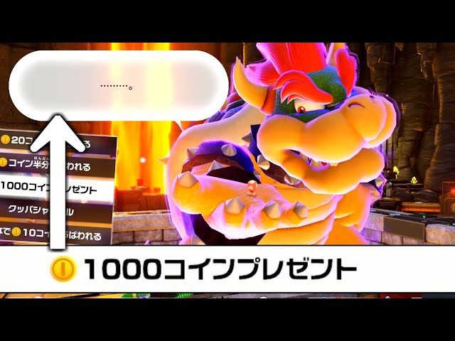 Bowser's actions after getting the 