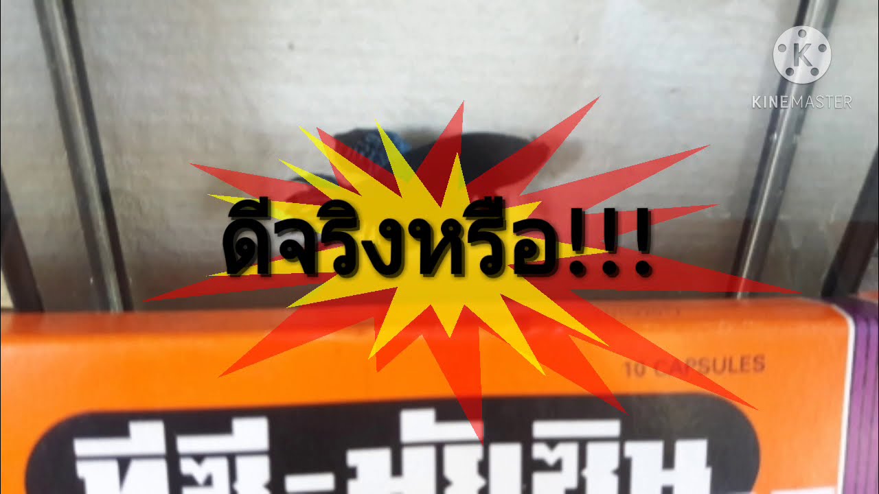 หมักปลากัดเเบบเซียน   ทีซีมัยซินเป็นโทษถ้าใช้ไม่เป็น!!?