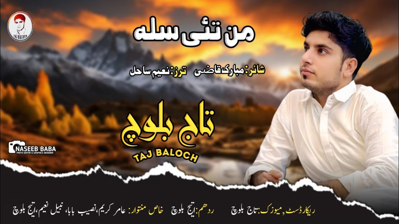 Taj Baloch/New Balochi Song/Poet: Mubarik Qazi/Man Thi Sela