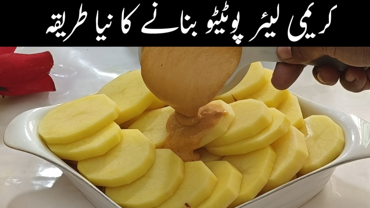 اگر گھر میں الو ہیں تو اس ریسپی کو ضرور بنائیں بچے ہوں بڑے سبھی فرمائش پر بنوائیں گے|Special Potato|