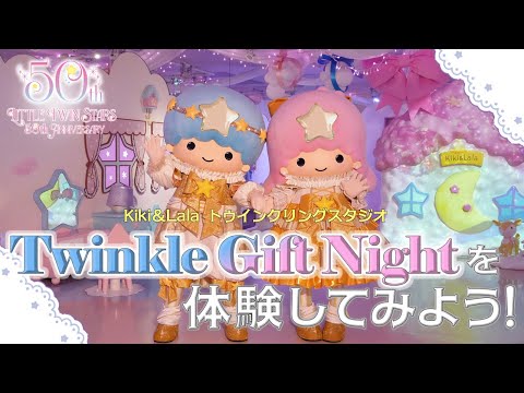 キキ＆ララの50周年をお祝いするフォトスポットをご紹介！【Puroland Illumination Christmas】【公式】