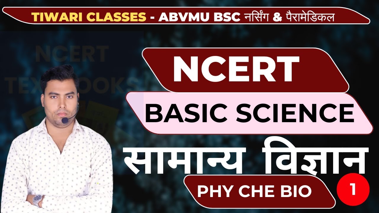 UTTAR PRADESH BSC NURSING PHYSICS MCQ | MOTION AND MESUREMENT TOP MCQ | BSC NURSING NEW BATCH