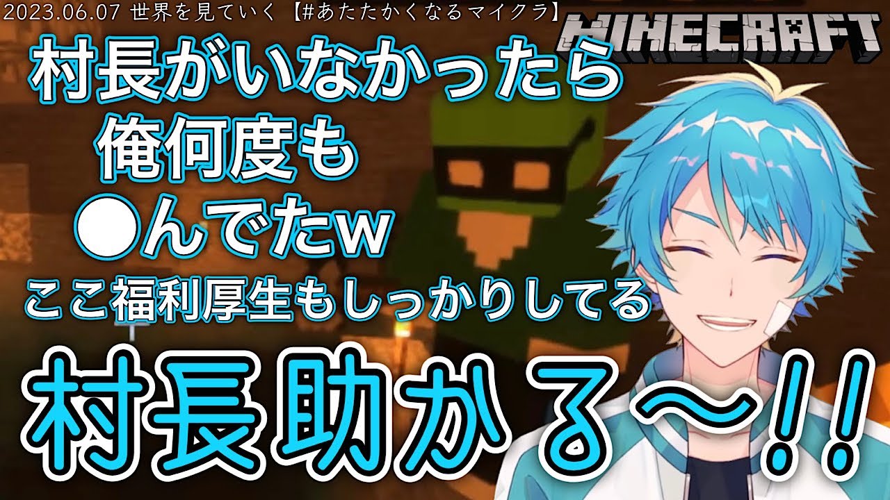 水凪自由、初夏の大冒険！with小日向村長【Minecraft／切り抜き】