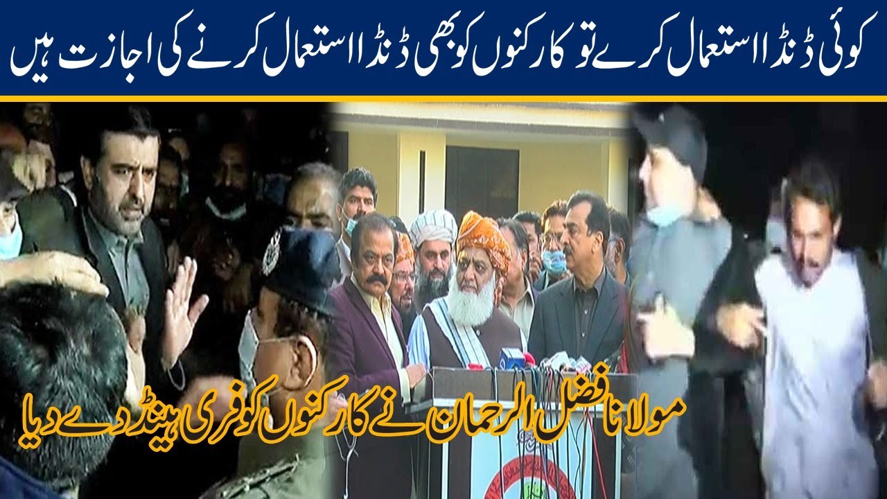 PDM Leaders Big Announcement About Multan Jalsa | 29 Nov 2020
