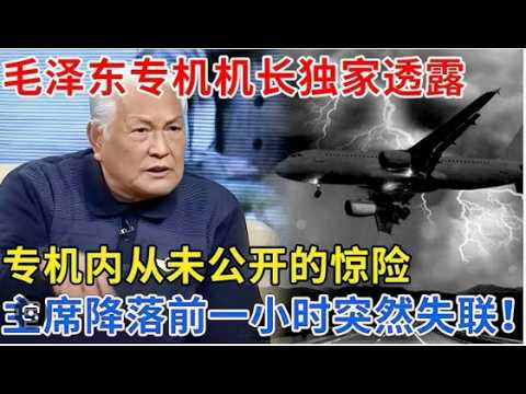 周一历史：解读战神，杀死林彪的两个凶手周恩来与潘景寅｜张又侠在林彪面前就是个渣渣｜成为老王来了的会员