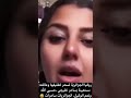 روفيا الجزائرية تسحر لطليقها على المباشر الجزائر المغرب Viral Fypシ Parati Foryou 