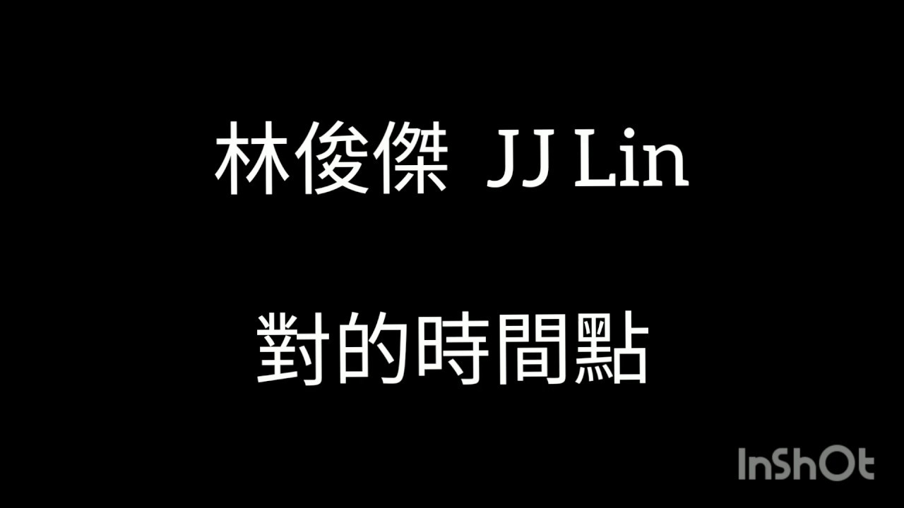 林俊傑 JJ Lin - 對的時間點 歌詞版MV adlı videoyu YouTube'da izle 林俊傑 JJ Lin - 對的時間點 歌詞版MV adlı videoyu YouTube'da izle