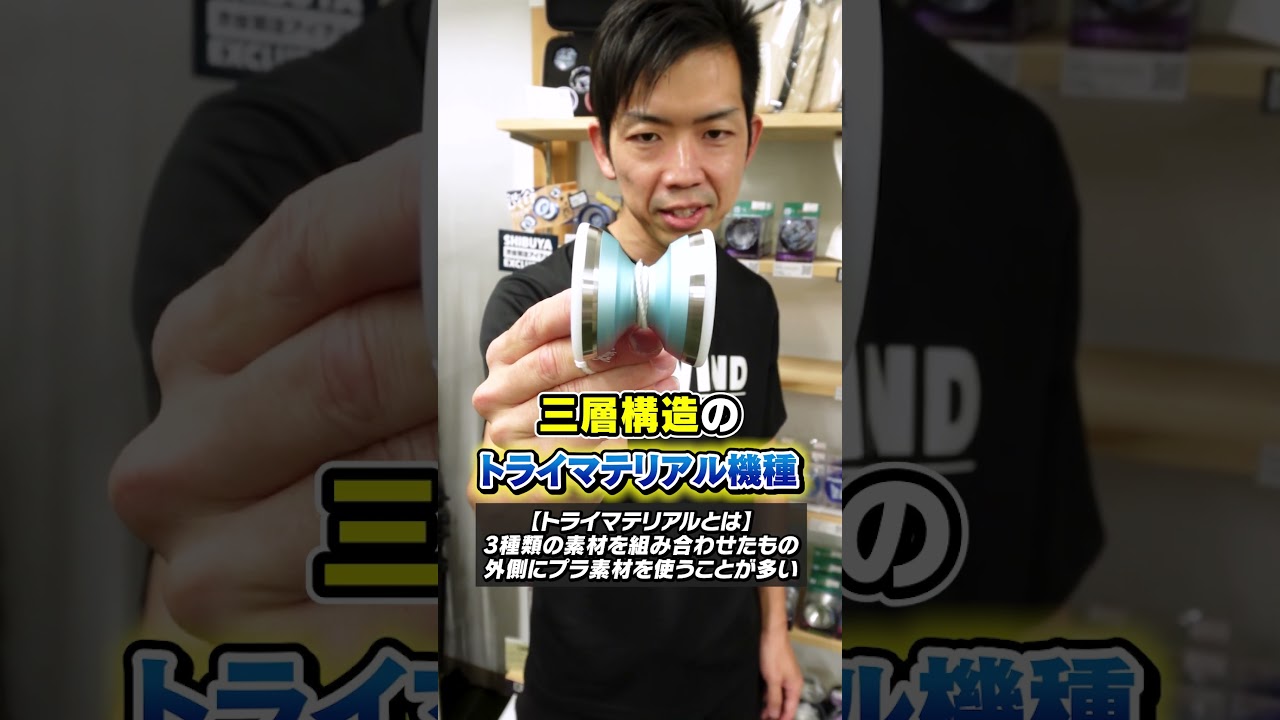 【ヨーヨー】サクサク動く！岩倉玲おススメ機種【レビュー】