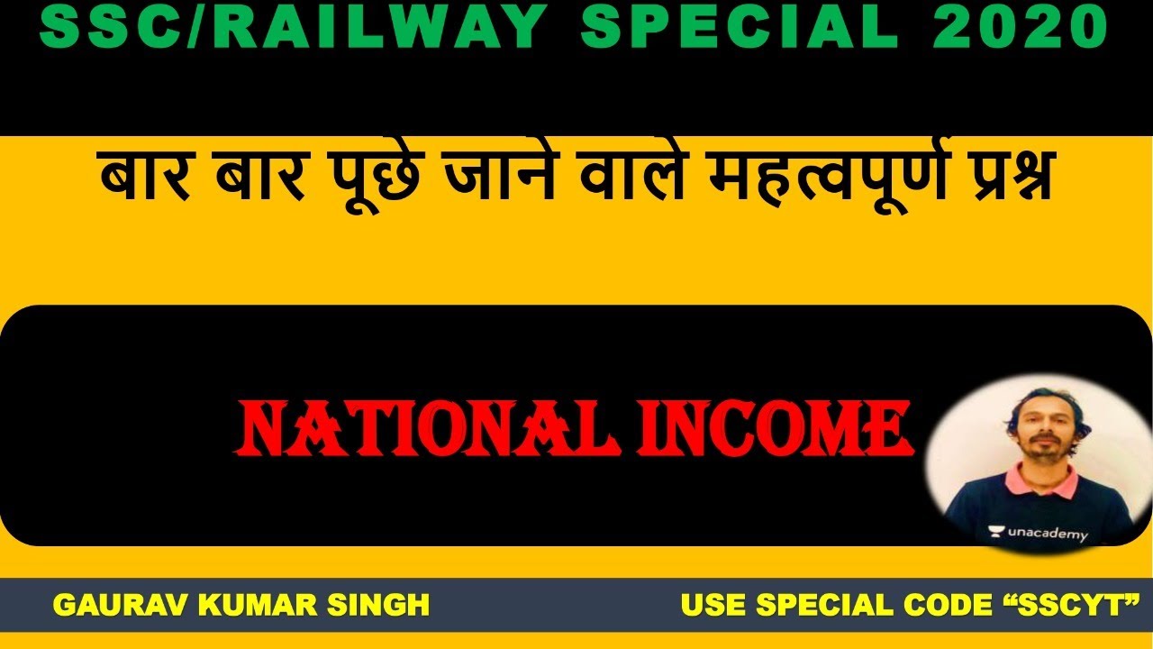 Economics Class -  06 ( NATIONAL INCOME -02 )