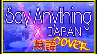 Say Anything X Japan 英語 アコギcover 英詩 和訳 歌詞付 Youtube