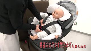 【コンビ】THE S　チャイルドシート（後向き）使用時のお子さまの乗せ方｜チャイルドシート使い方動画