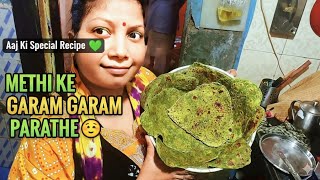 Aaj Ki Special Recipe | Methi Ke Garam Garam Parathe 😋 | Easy Home Cooking screenshot 1